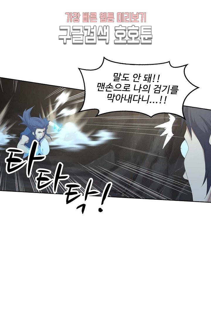 검역창궁 22화 44