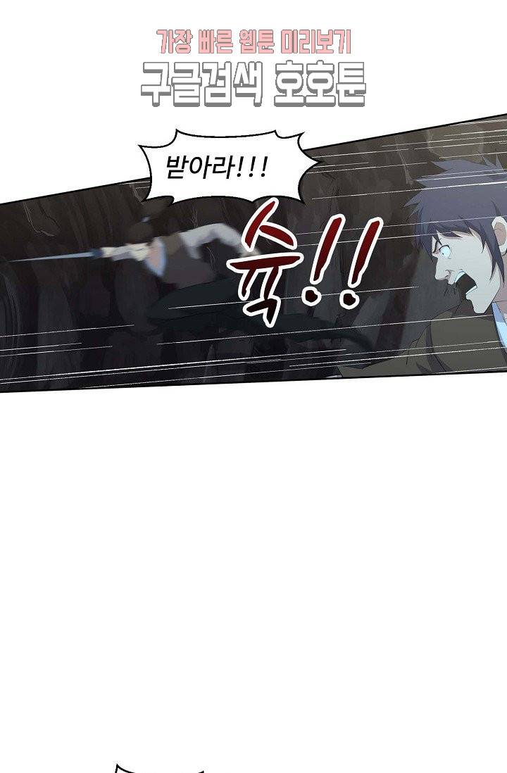 검역창궁 22화 45