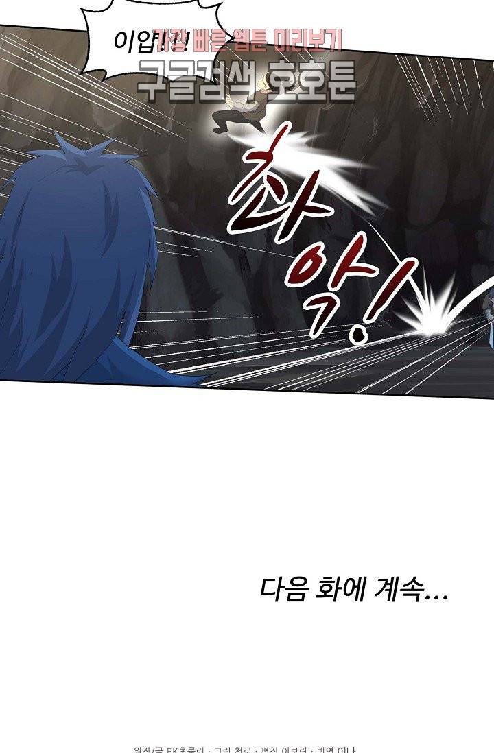 검역창궁 22화 46