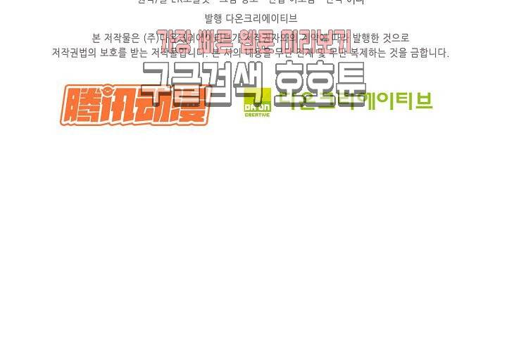 검역창궁 22화 47