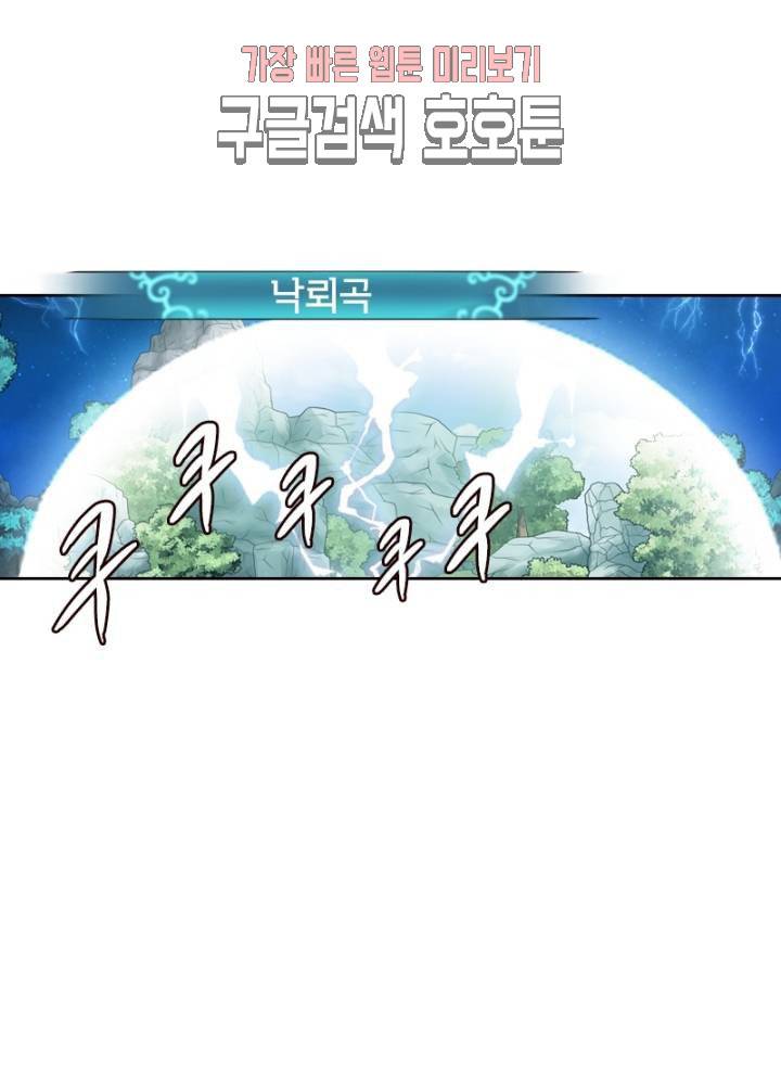호림무사 181화 1