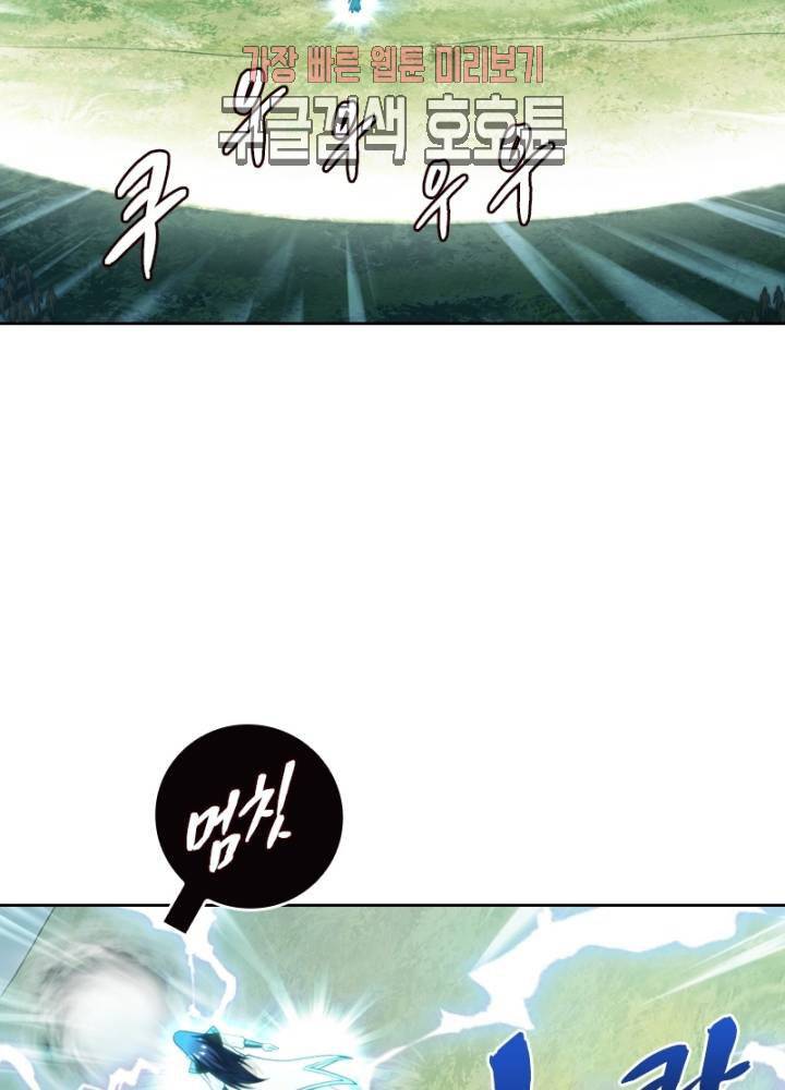 호림무사 181화 5