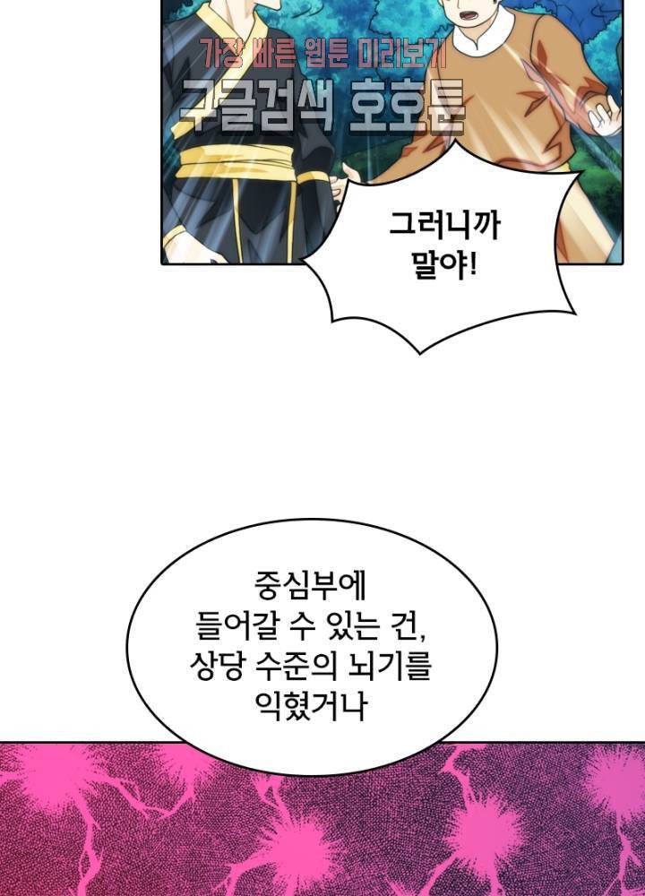 호림무사 181화 12