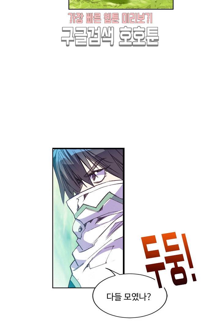 피닉스 테일 79화 2