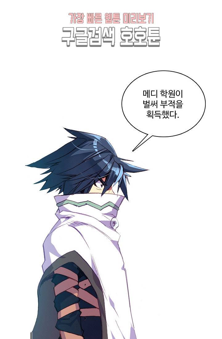 피닉스 테일 79화 4