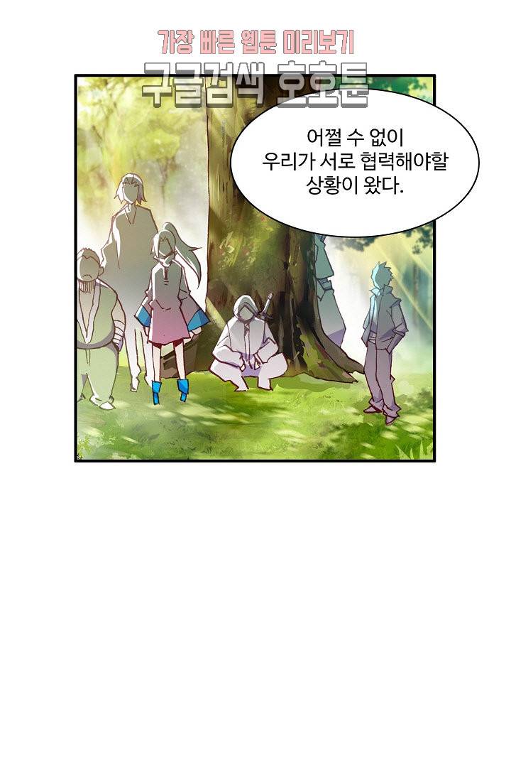 피닉스 테일 79화 6