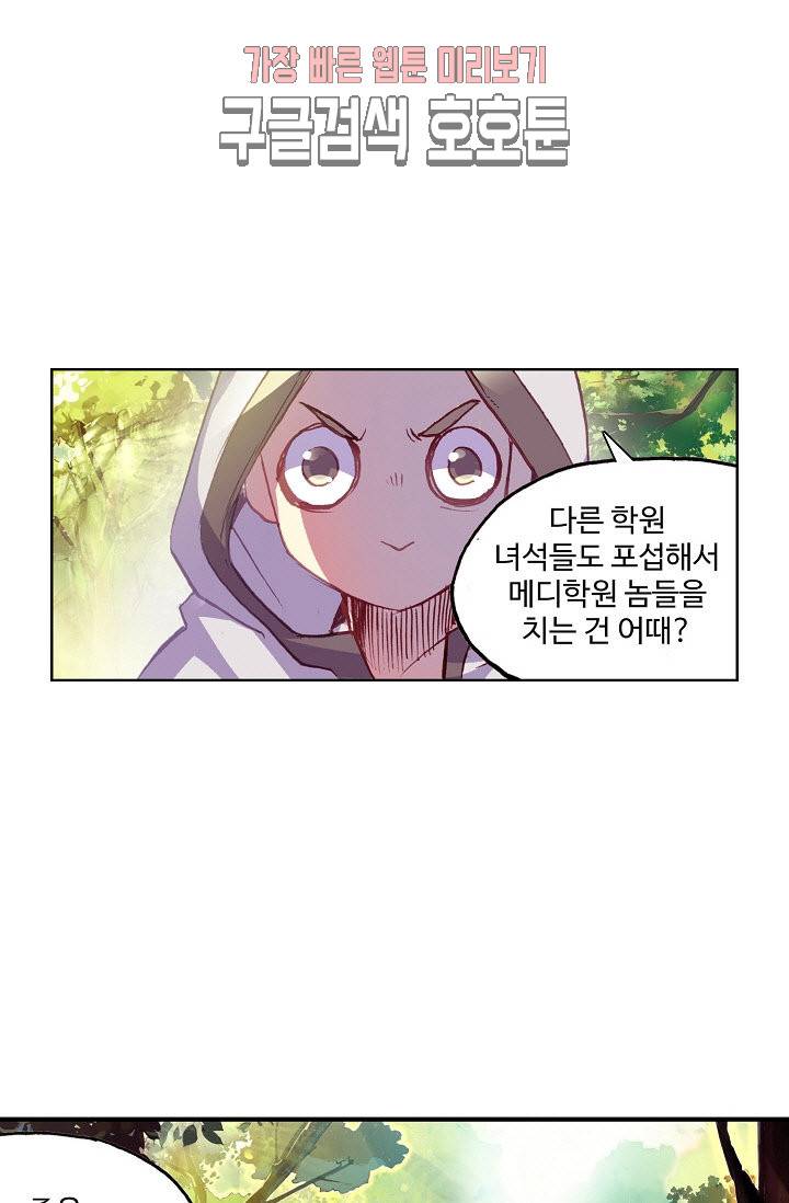 피닉스 테일 79화 9