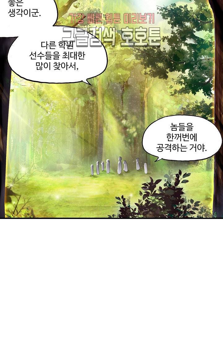 피닉스 테일 79화 10