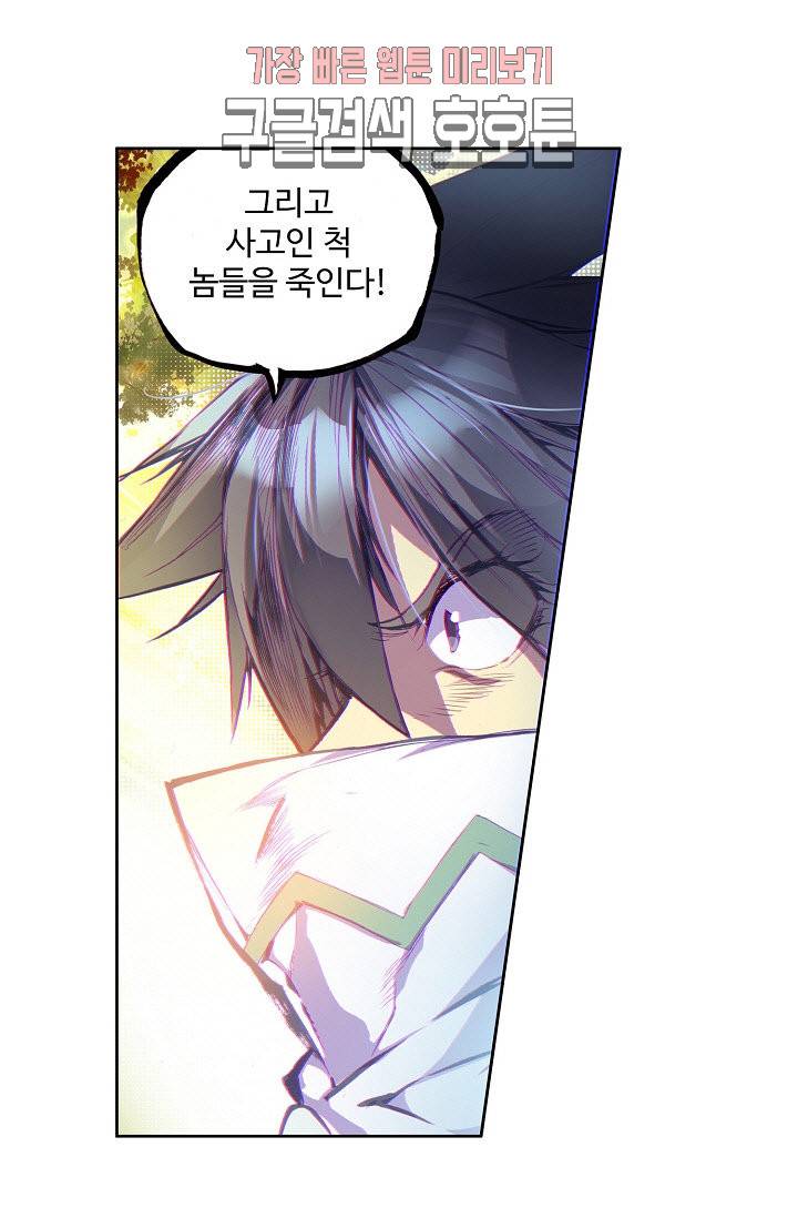 피닉스 테일 79화 11