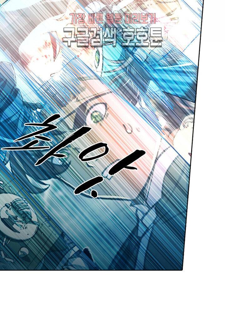 현계지문 101화 2