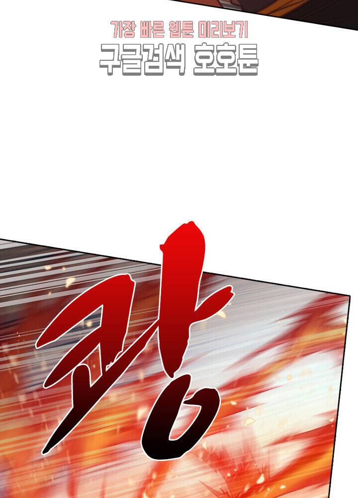 현계지문 101화 8