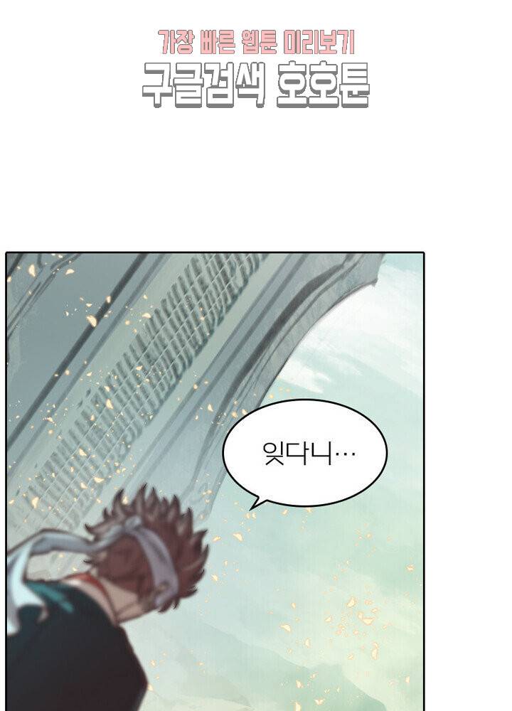 현계지문 101화 13