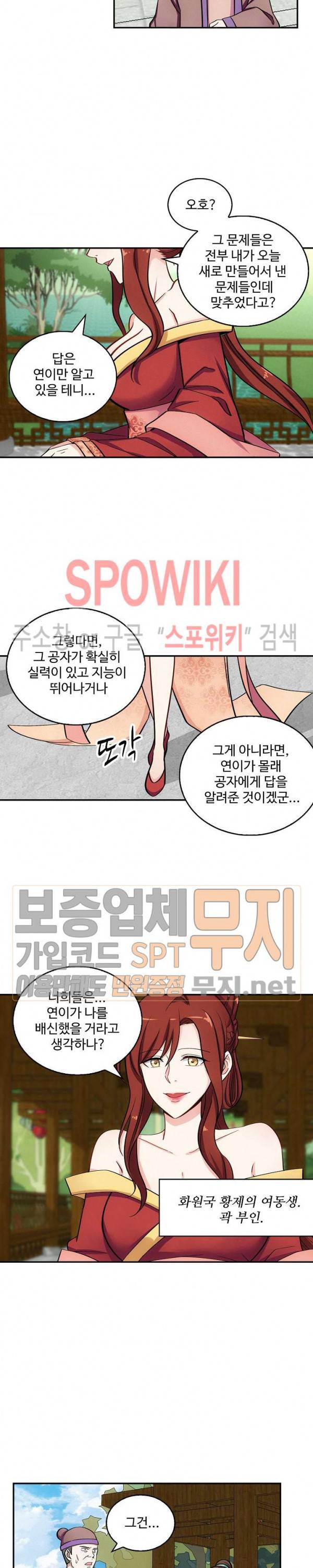 허세로 레벨업 하기! 81화 2