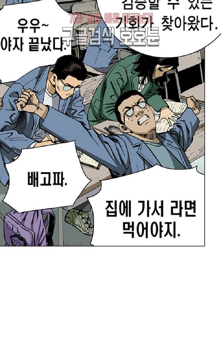 롤짱 8화 4