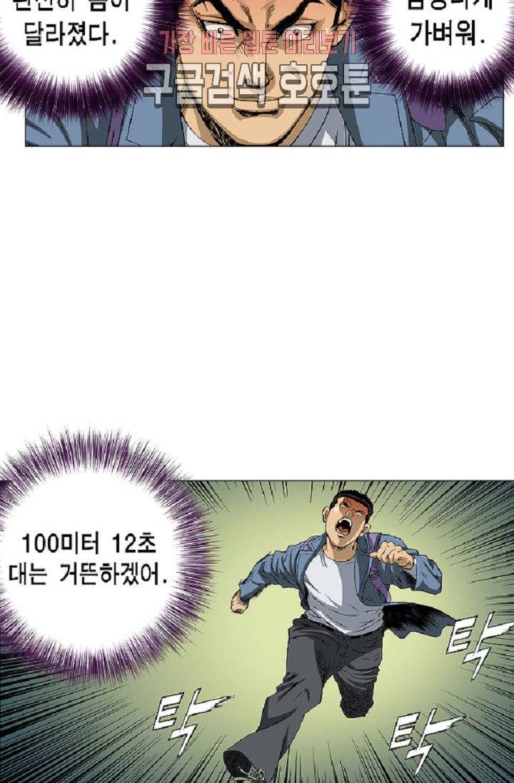 롤짱 8화 9