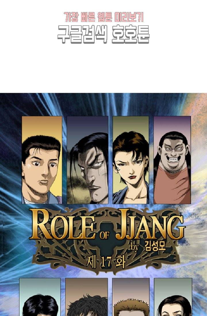 롤짱 17화 1