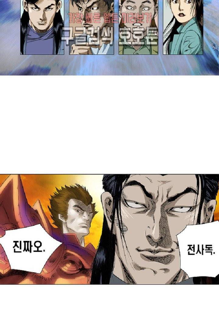 롤짱 17화 2