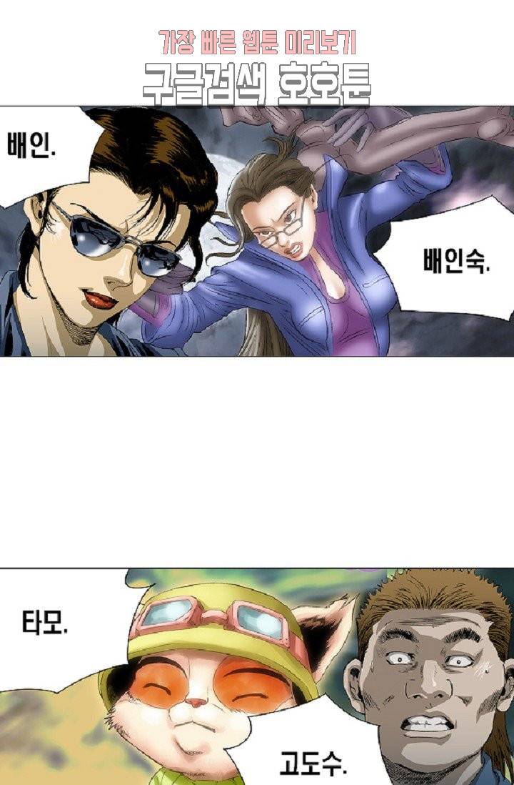 롤짱 17화 3
