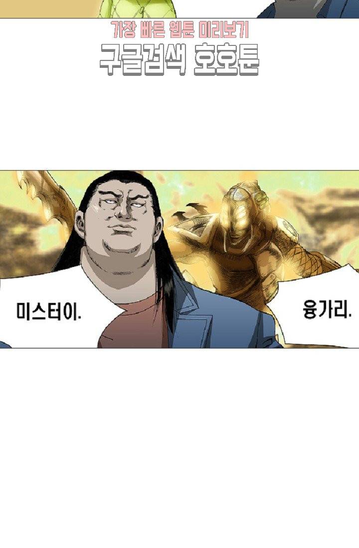 롤짱 17화 4