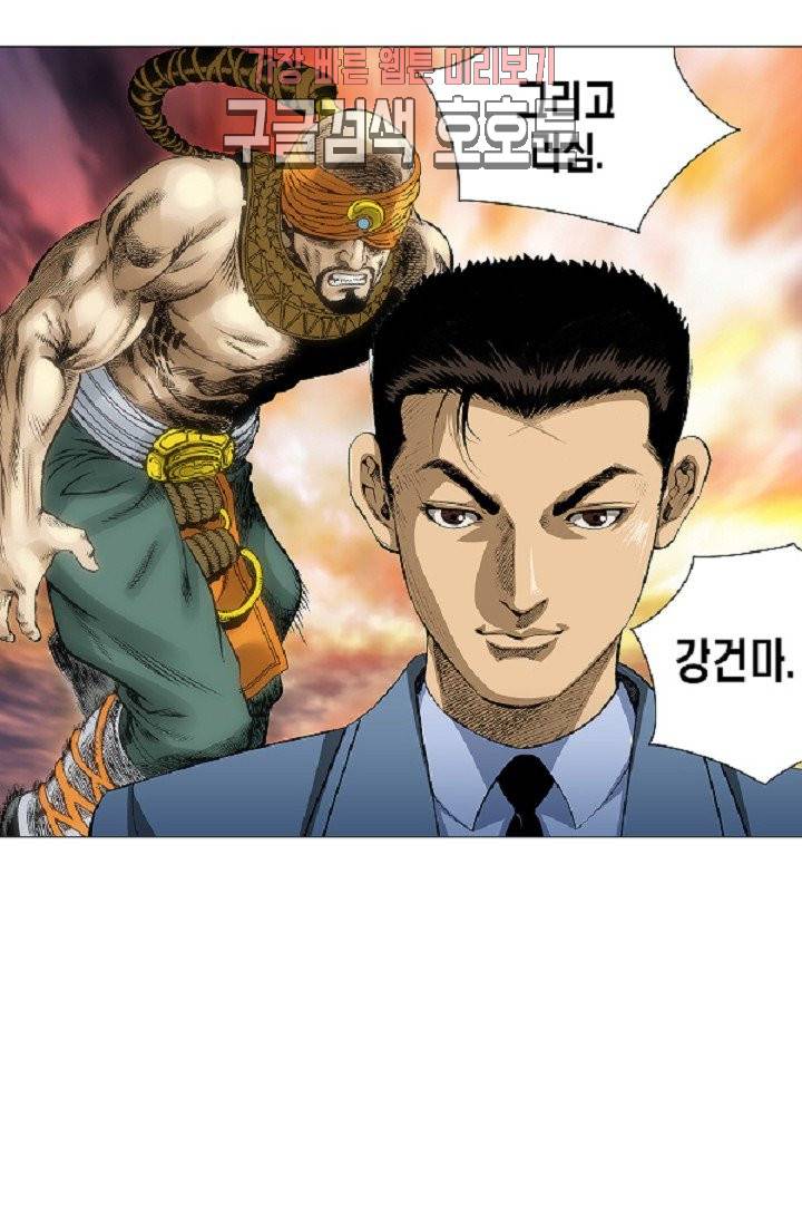 롤짱 17화 5