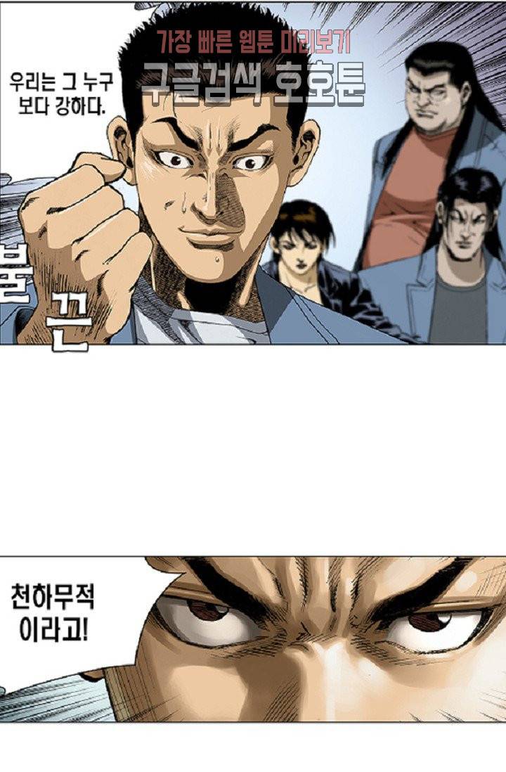 롤짱 17화 6