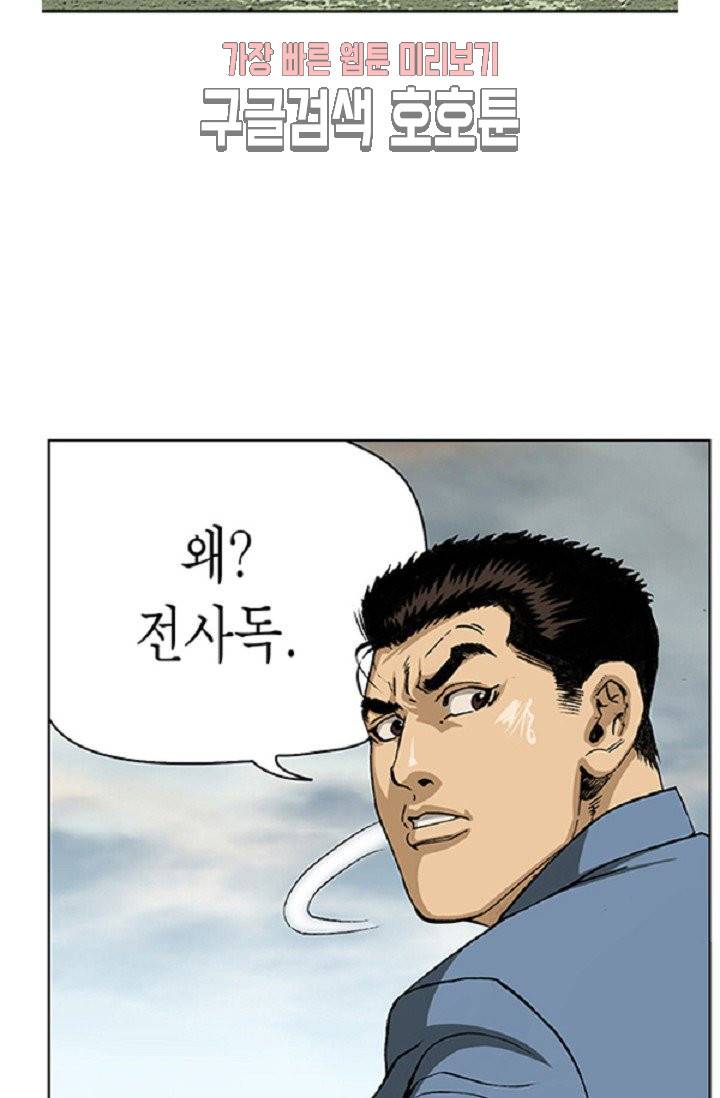 롤짱 17화 8
