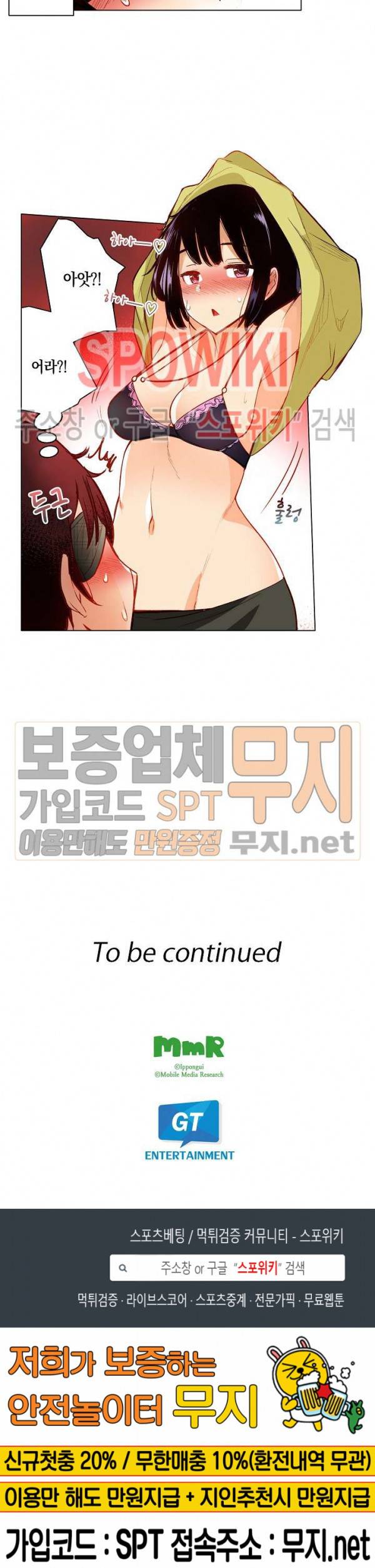 내 몸을 만지는 게 남친인 줄 알았는데!! 13화 13