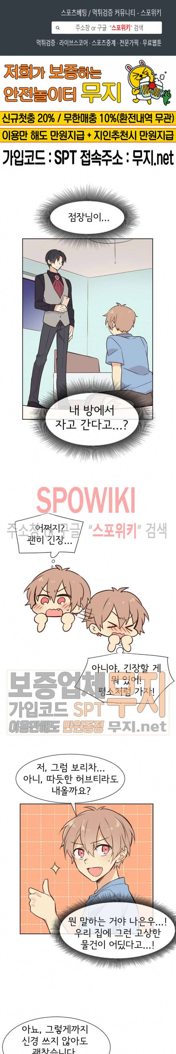 이세계 상점 7화 1