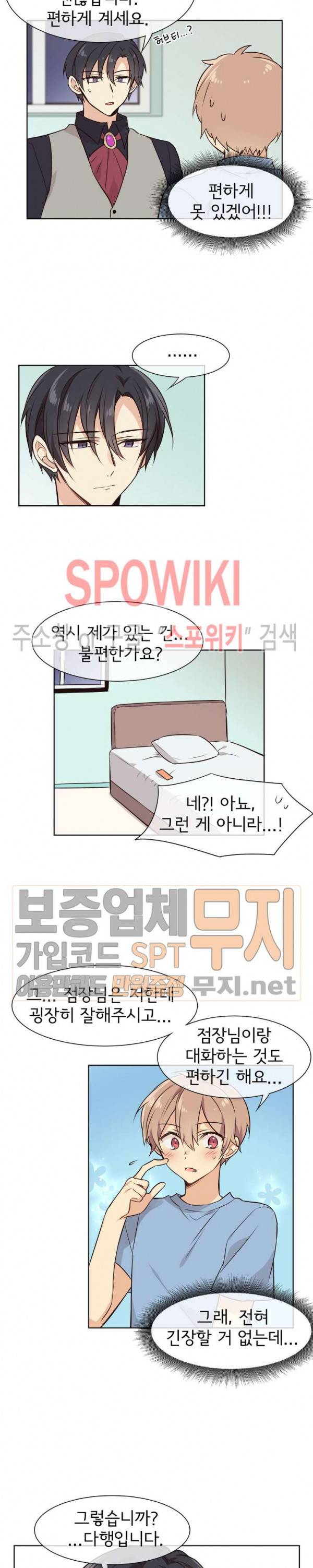 이세계 상점 7화 2