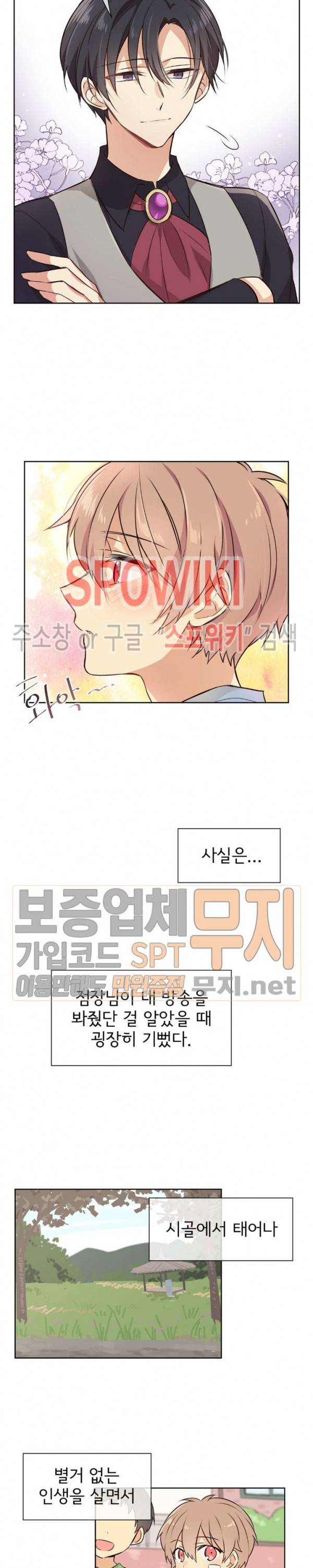 이세계 상점 7화 3