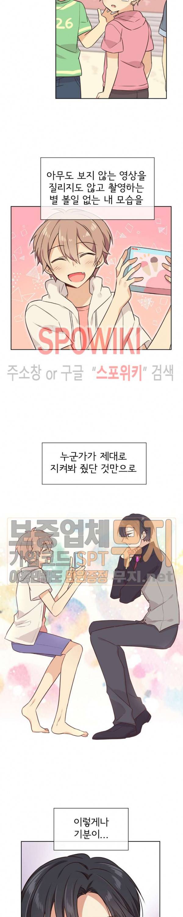 이세계 상점 7화 4