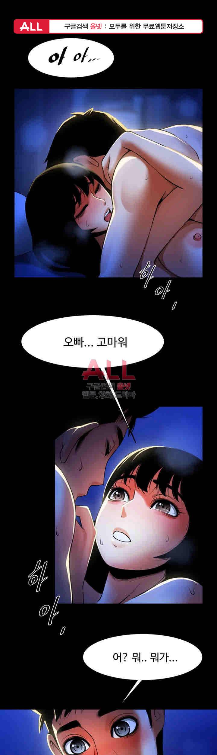 여친공유 50화 1