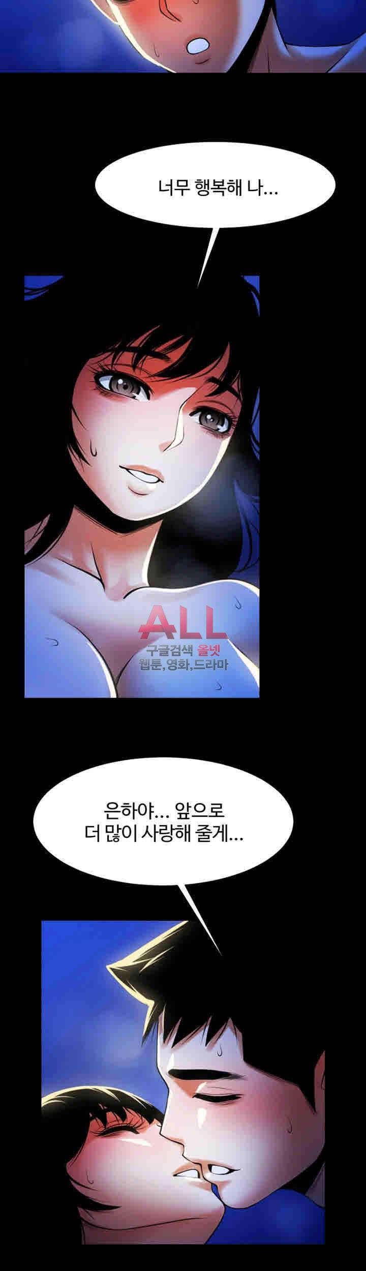 여친공유 50화 2