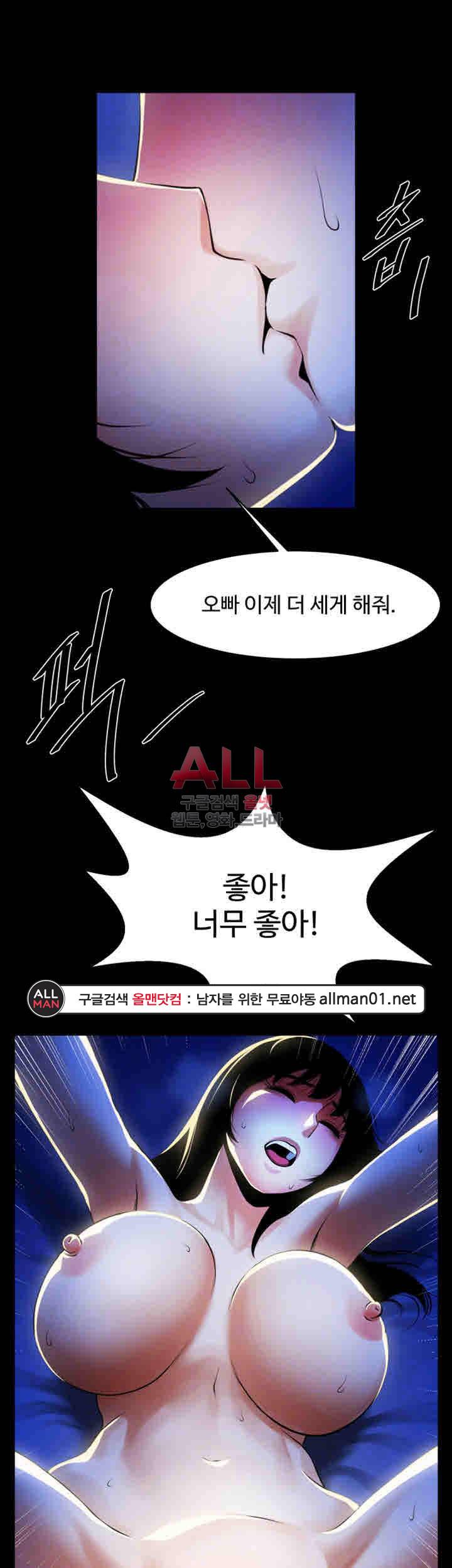 여친공유 50화 3