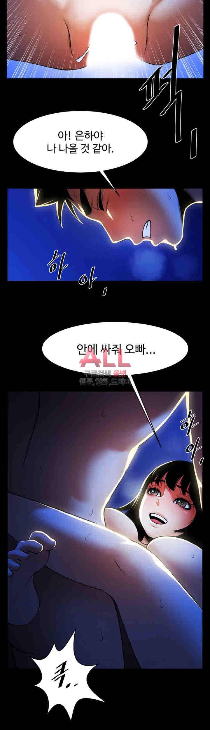여친공유 50화 4
