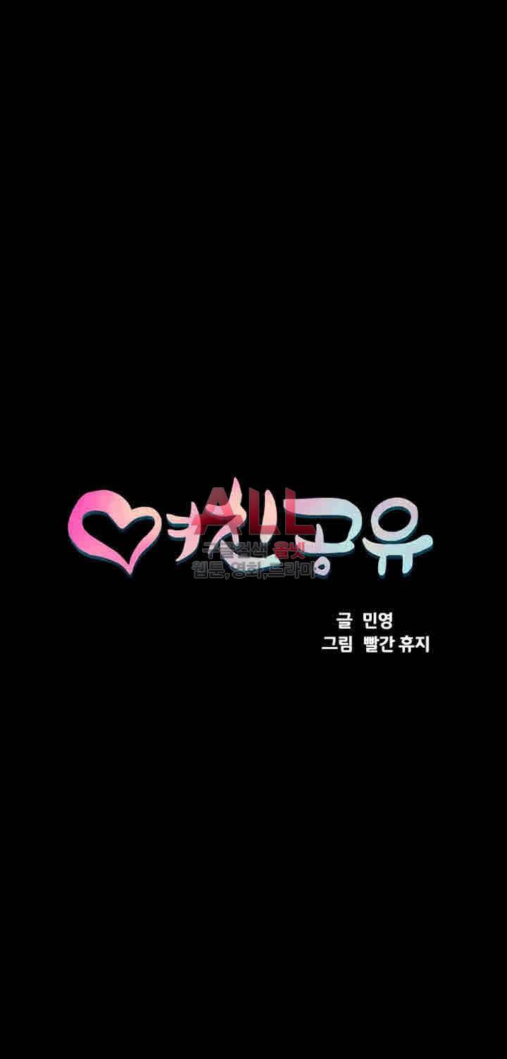여친공유 50화 6