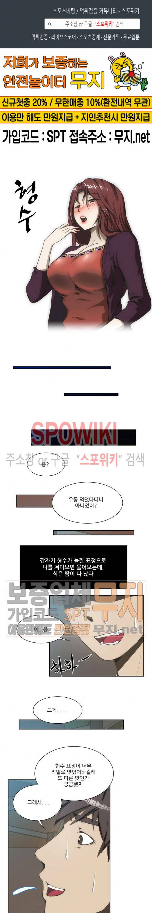 형수 132화 1