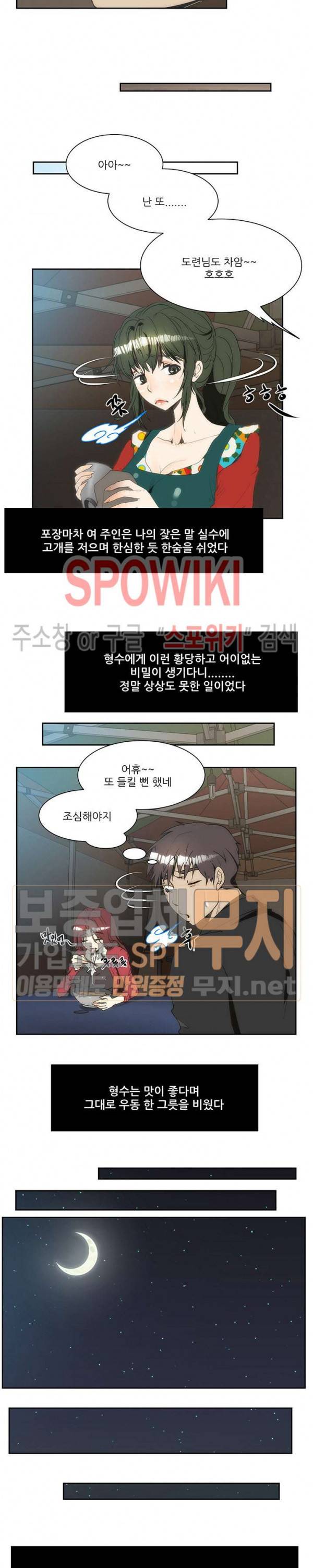 형수 132화 2