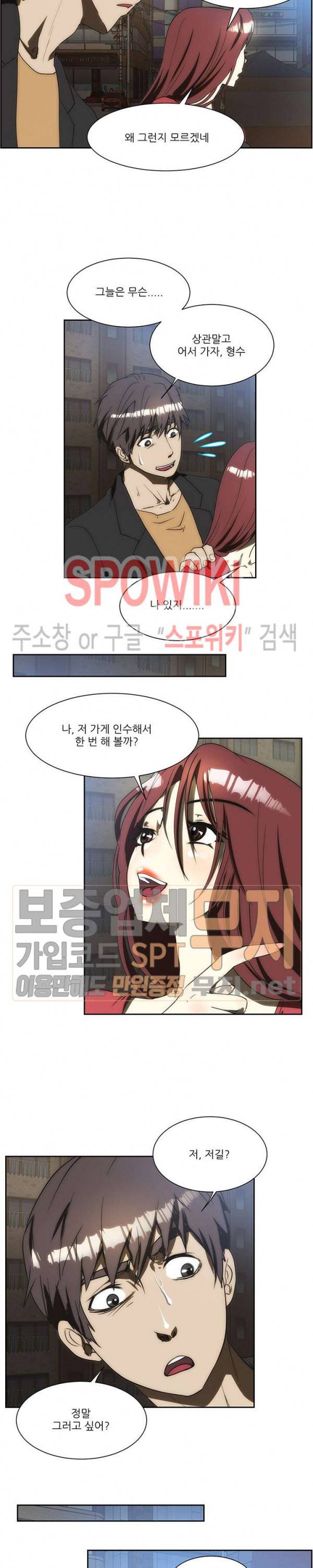 형수 132화 4