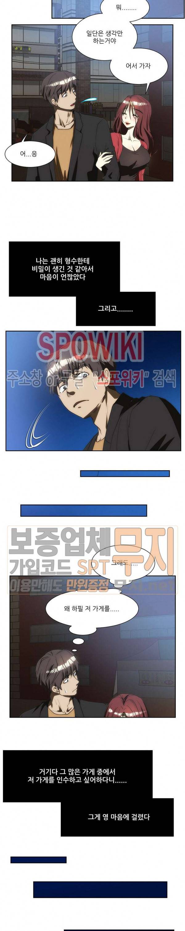 형수 132화 5