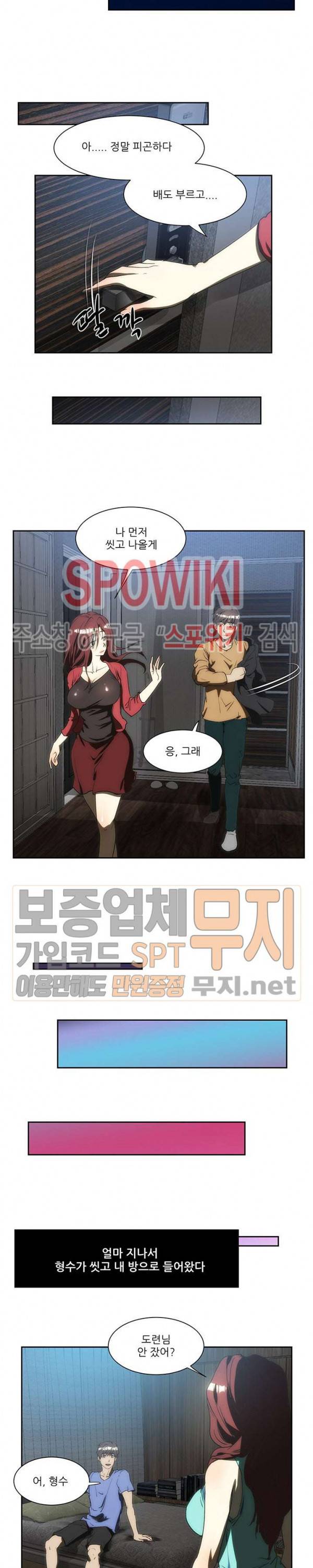 형수 132화 6