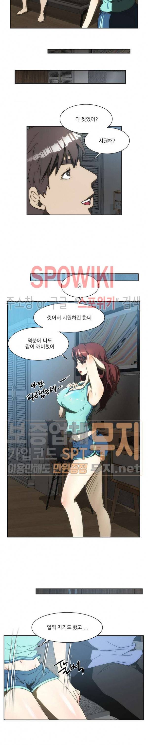 형수 132화 7