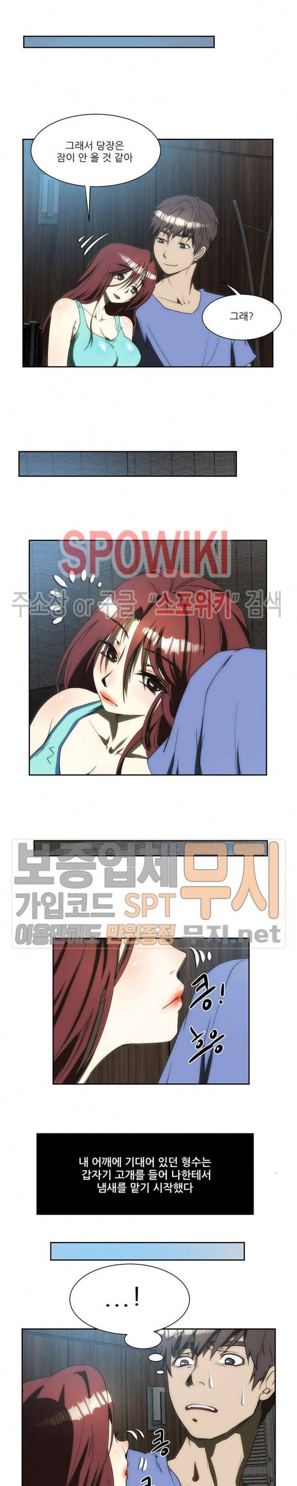 형수 132화 8