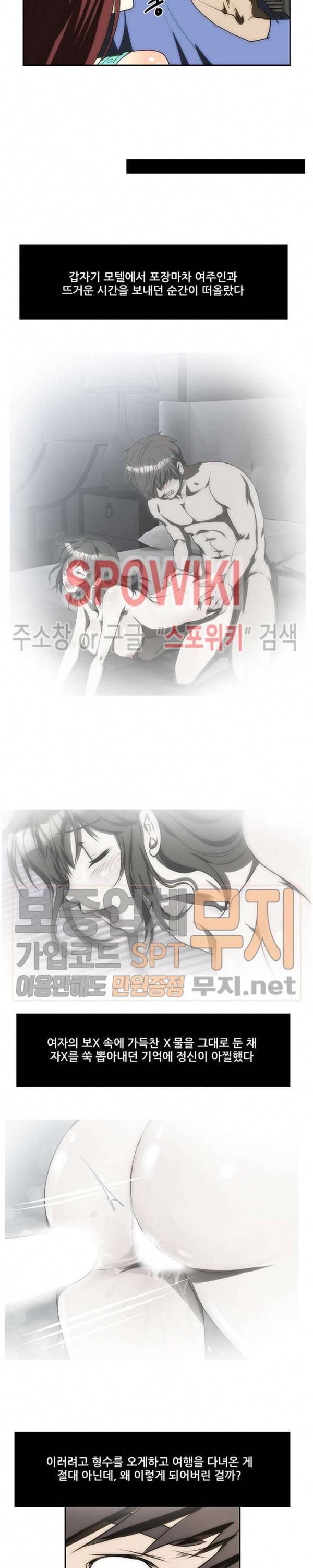 형수 132화 9