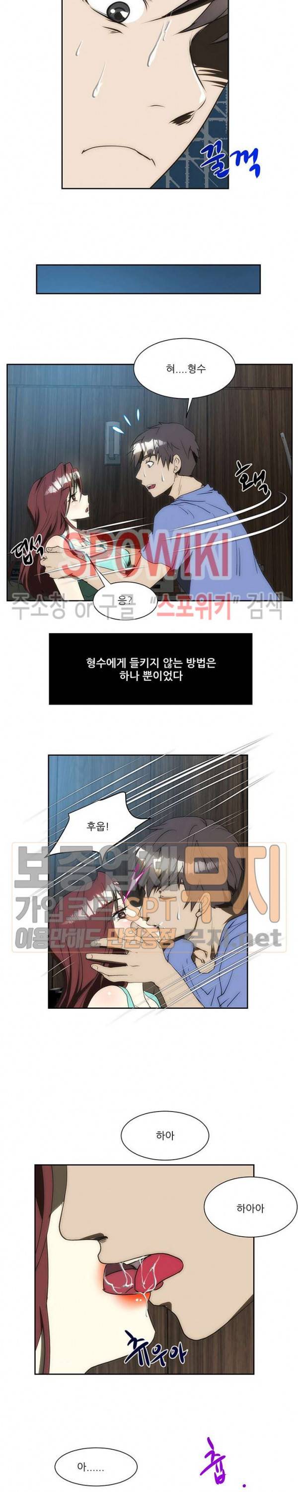 형수 132화 10