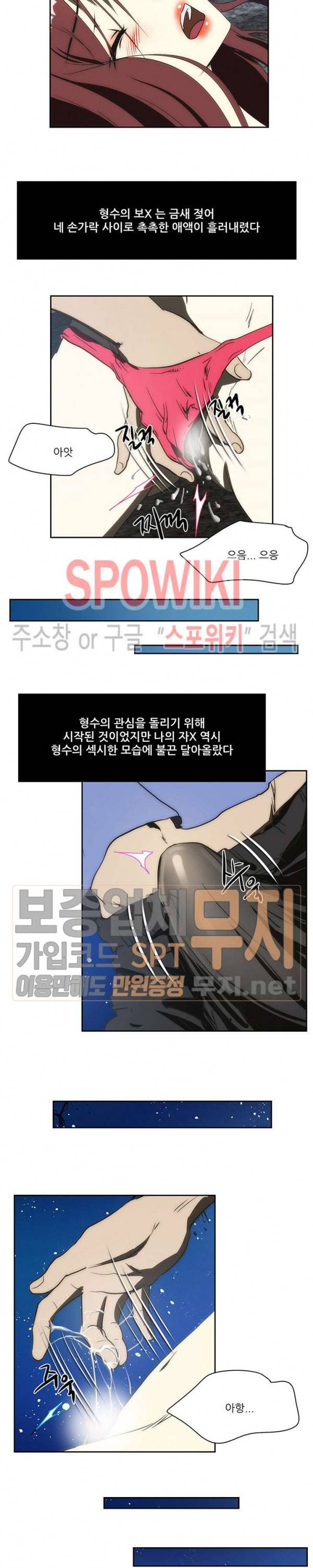 형수 132화 12
