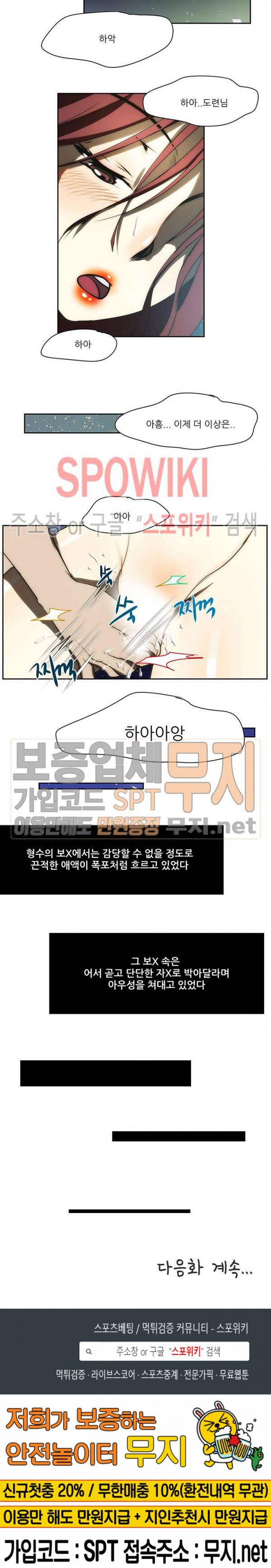형수 132화 16