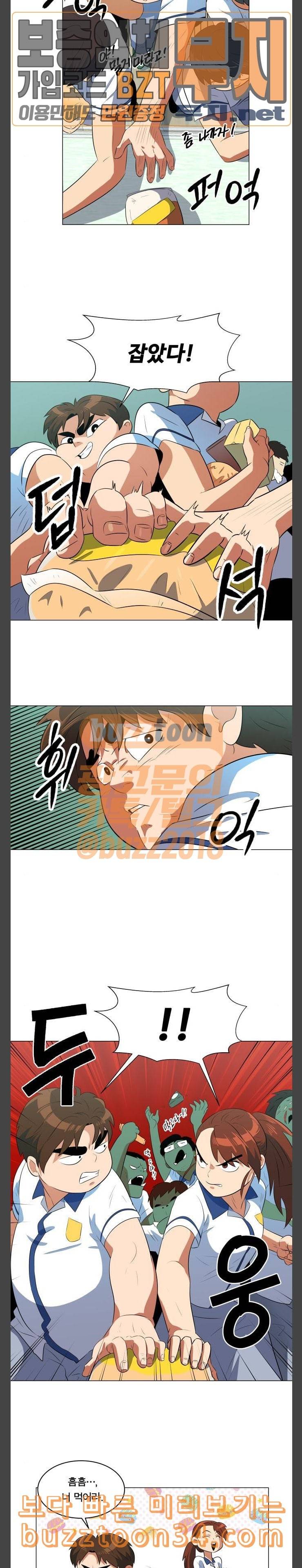 어쩔꼰대 19화 2