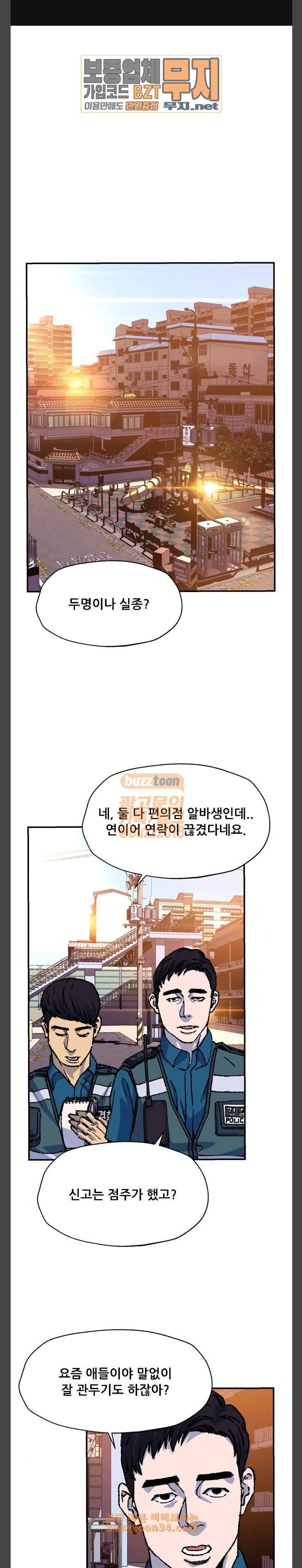 압락사스 27화 1