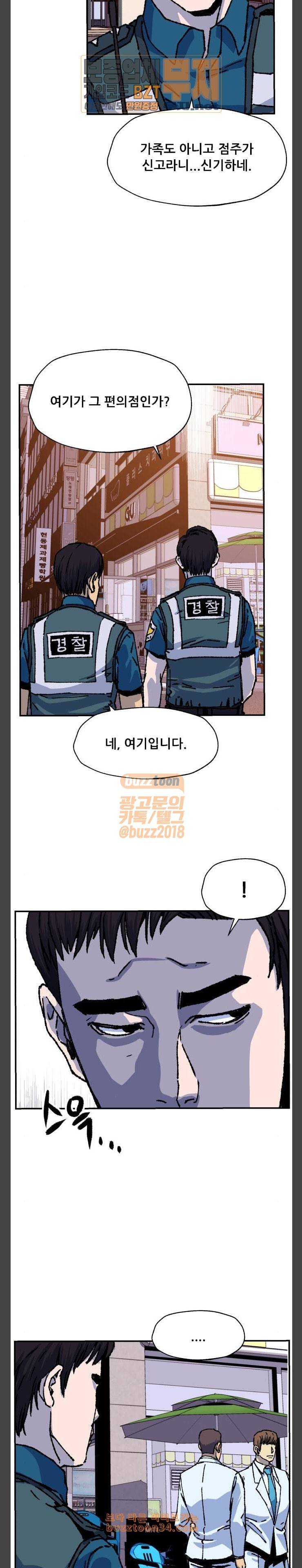 압락사스 27화 2